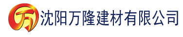 沈阳国产精品香蕉免费手机视频建材有限公司_沈阳轻质石膏厂家抹灰_沈阳石膏自流平生产厂家_沈阳砌筑砂浆厂家